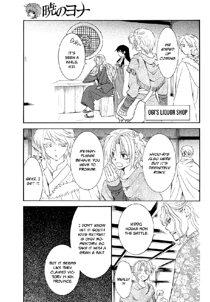 Yona of the Dawn Chapter 226 image 18_optimized